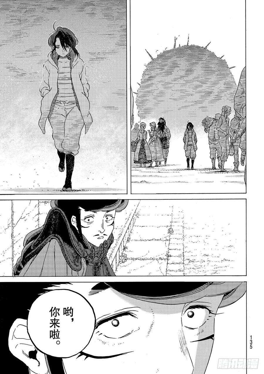 致不灭的你64 看得见的青年