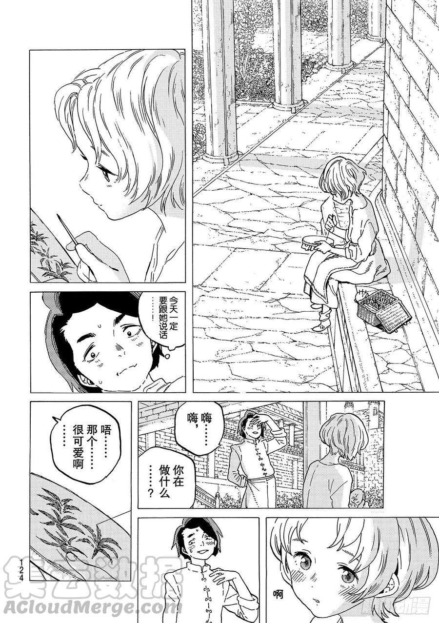 致不灭的你64 看得见的青年