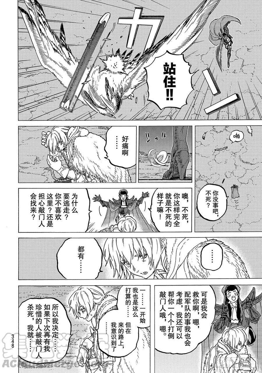 致不灭的你65 款待