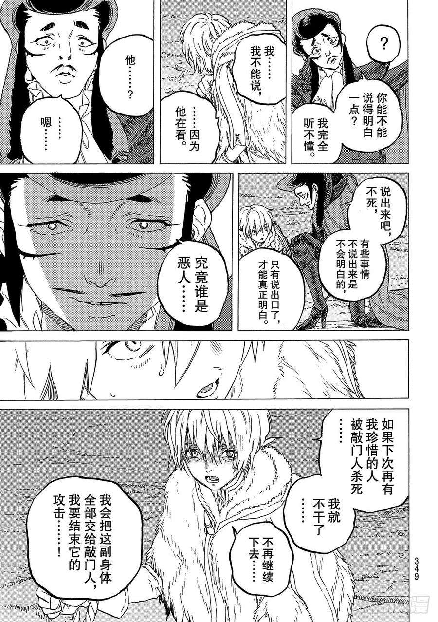 致不灭的你65 款待