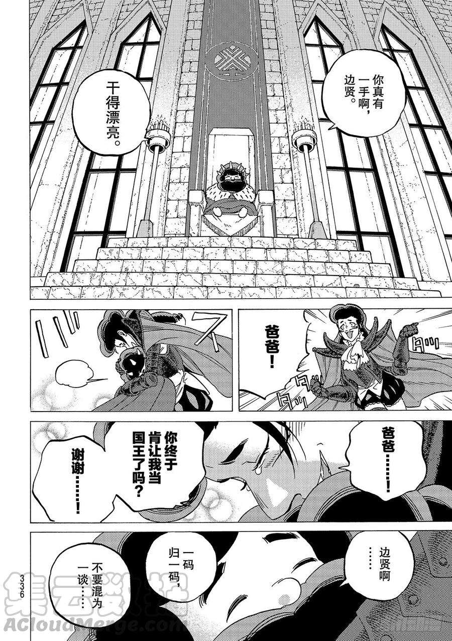 致不灭的你65 款待