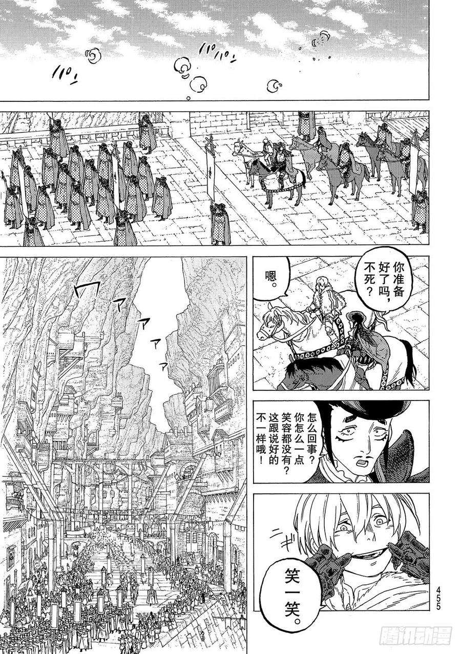 致不灭的你66 城堡中的生活