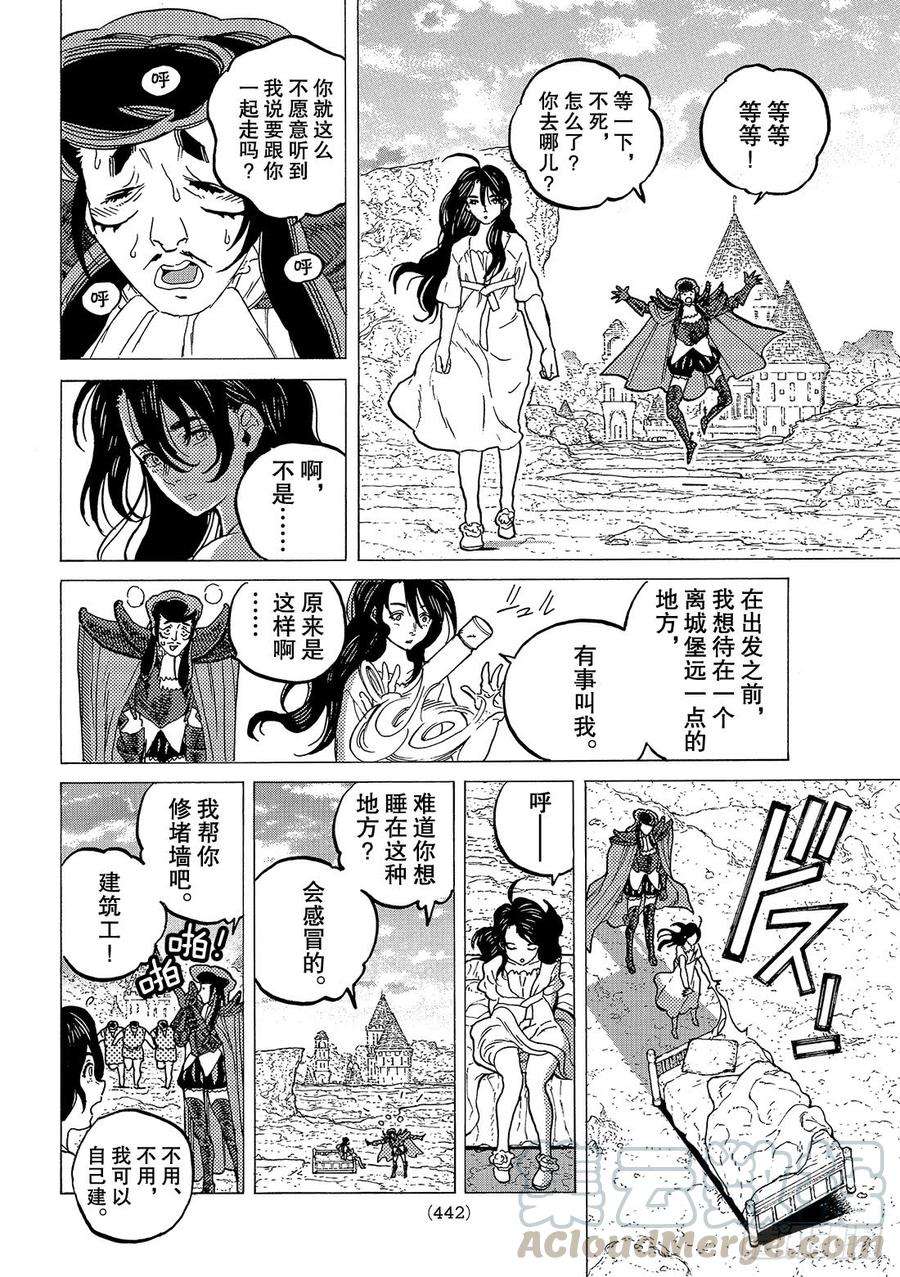 致不灭的你66 城堡中的生活