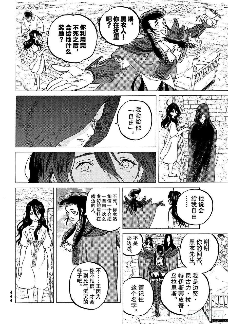 致不灭的你66 城堡中的生活