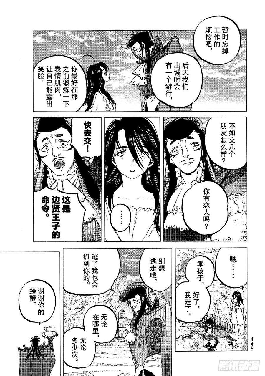 致不灭的你66 城堡中的生活