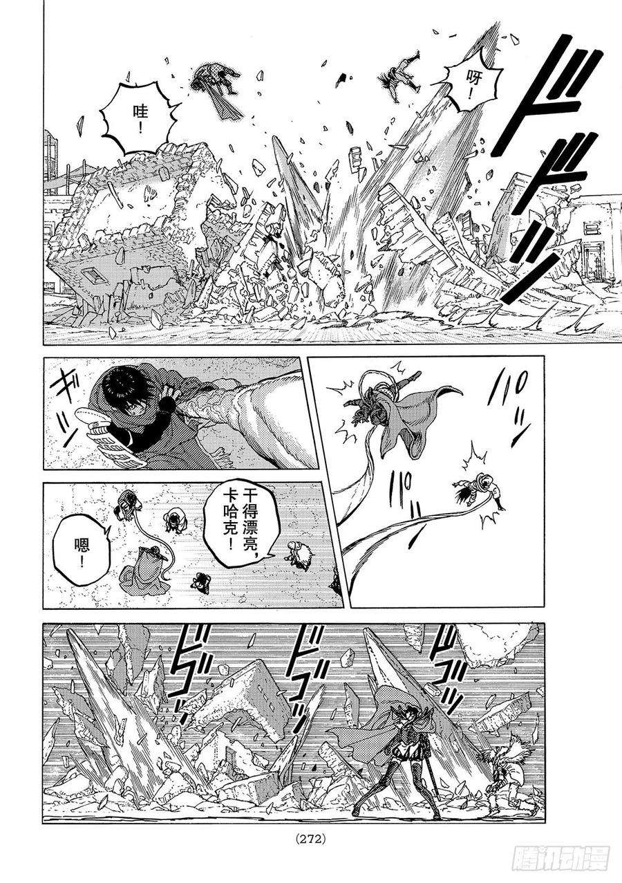 致不灭的你67 圣者的远征