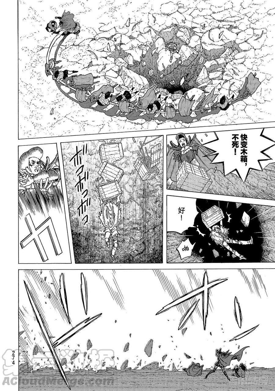 致不灭的你67 圣者的远征