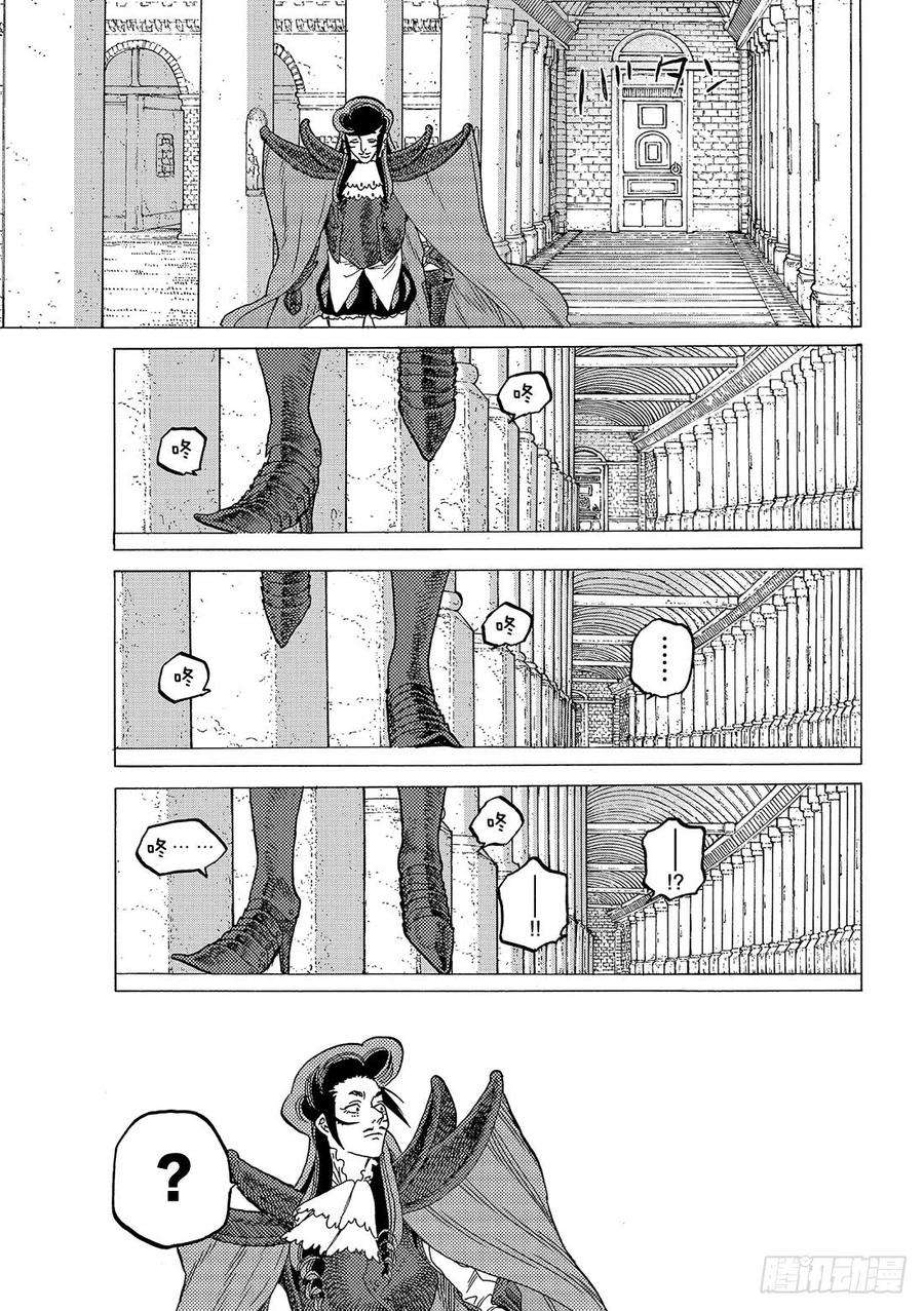 致不灭的你68 转动