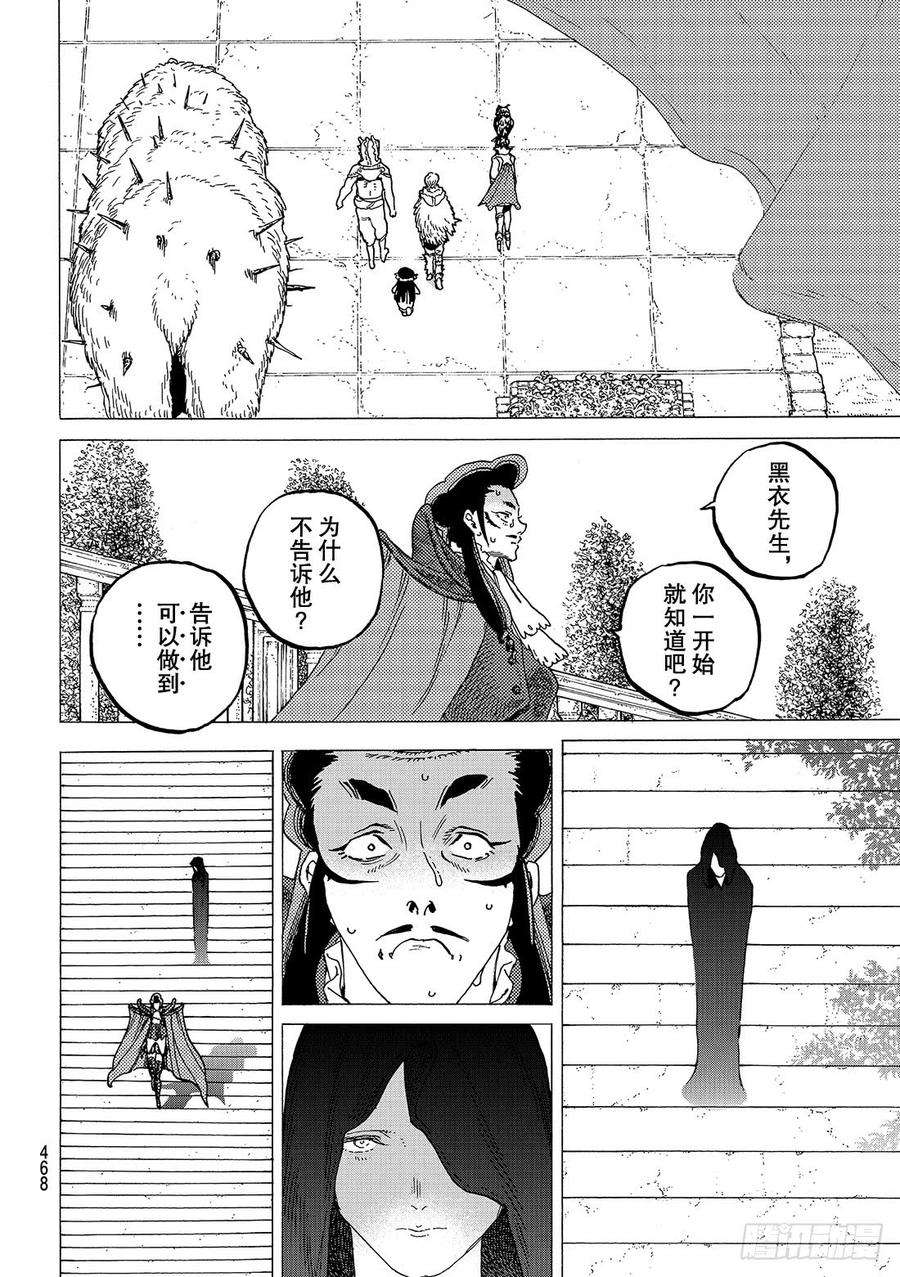 致不灭的你68 转动