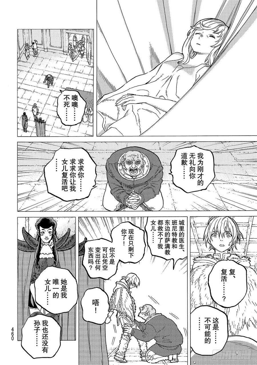 致不灭的你68 转动