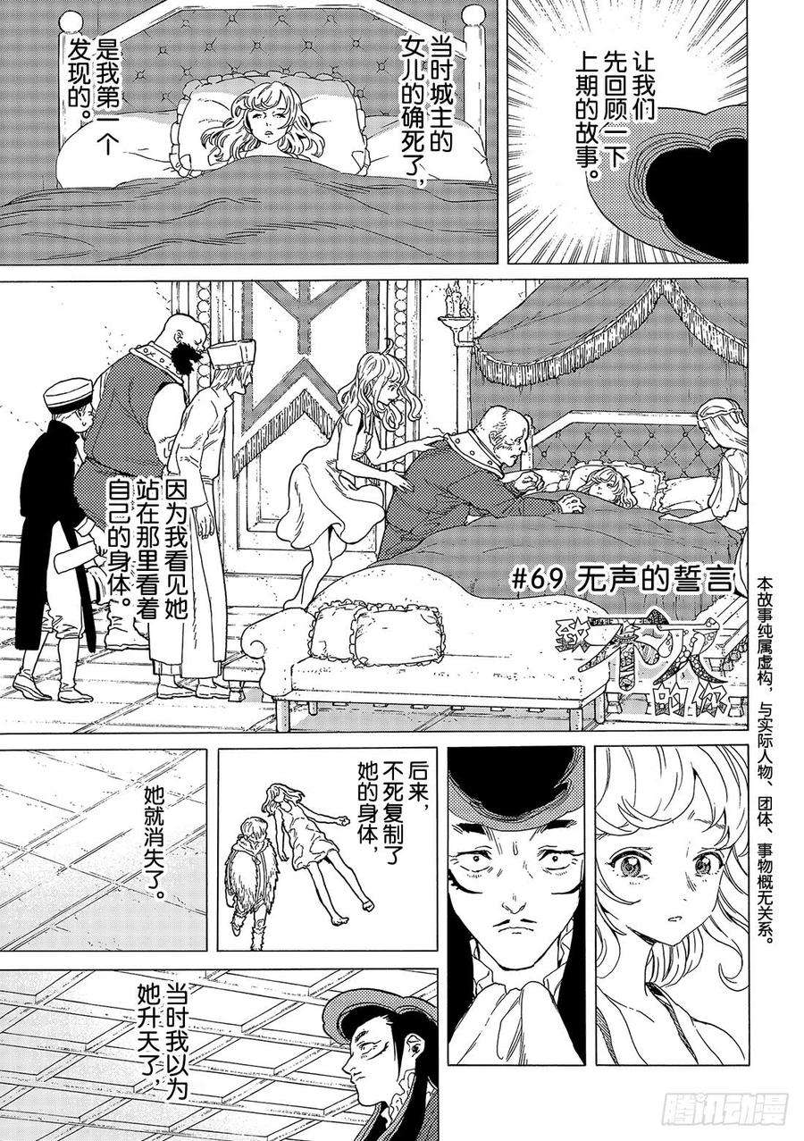 致不灭的你69 无声的誓言