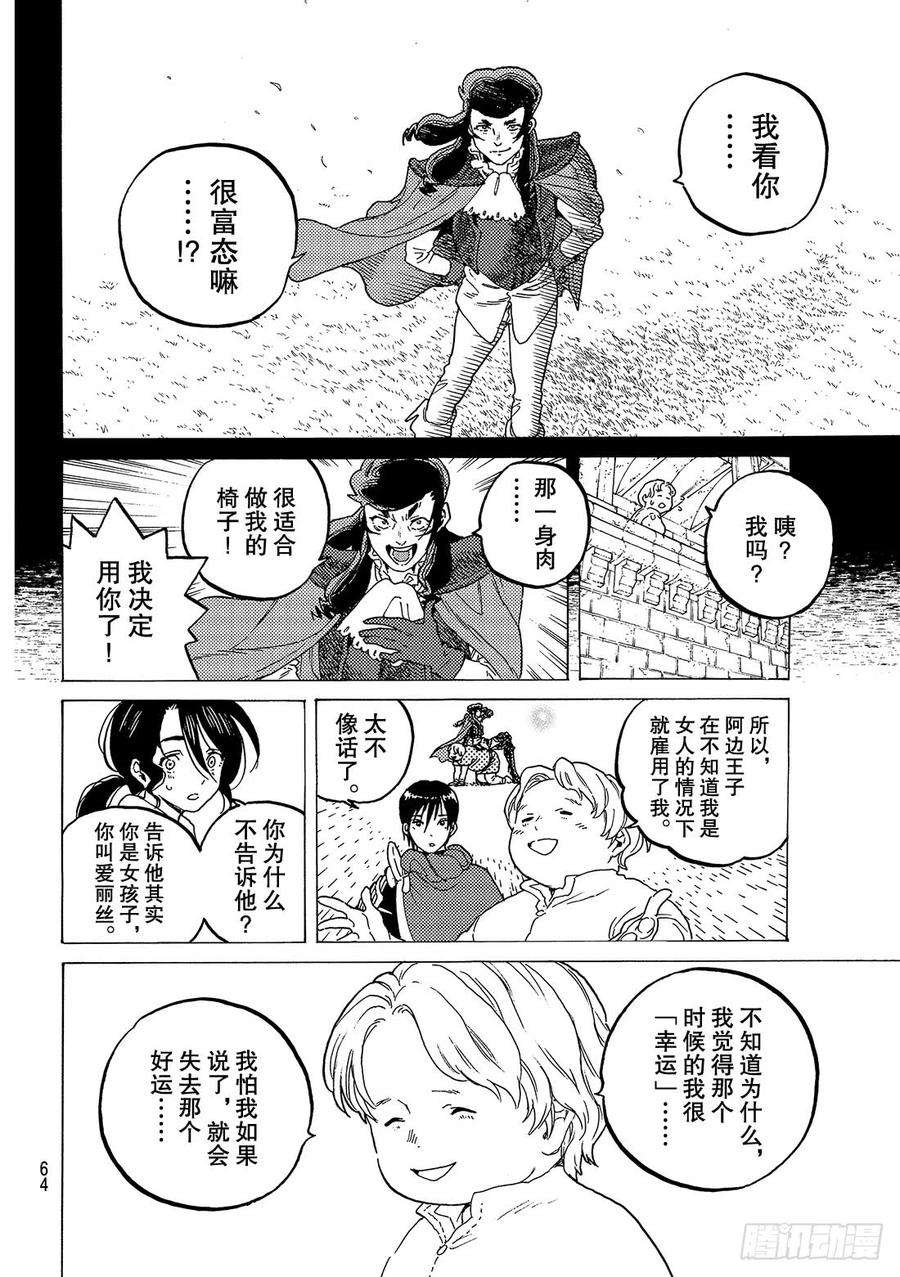 致不灭的你69 无声的誓言