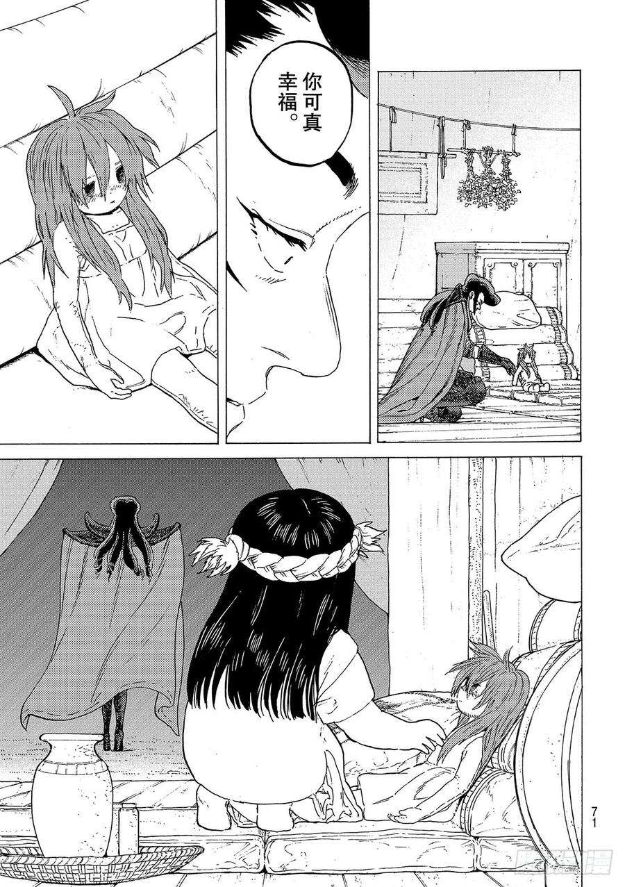 致不灭的你69 无声的誓言