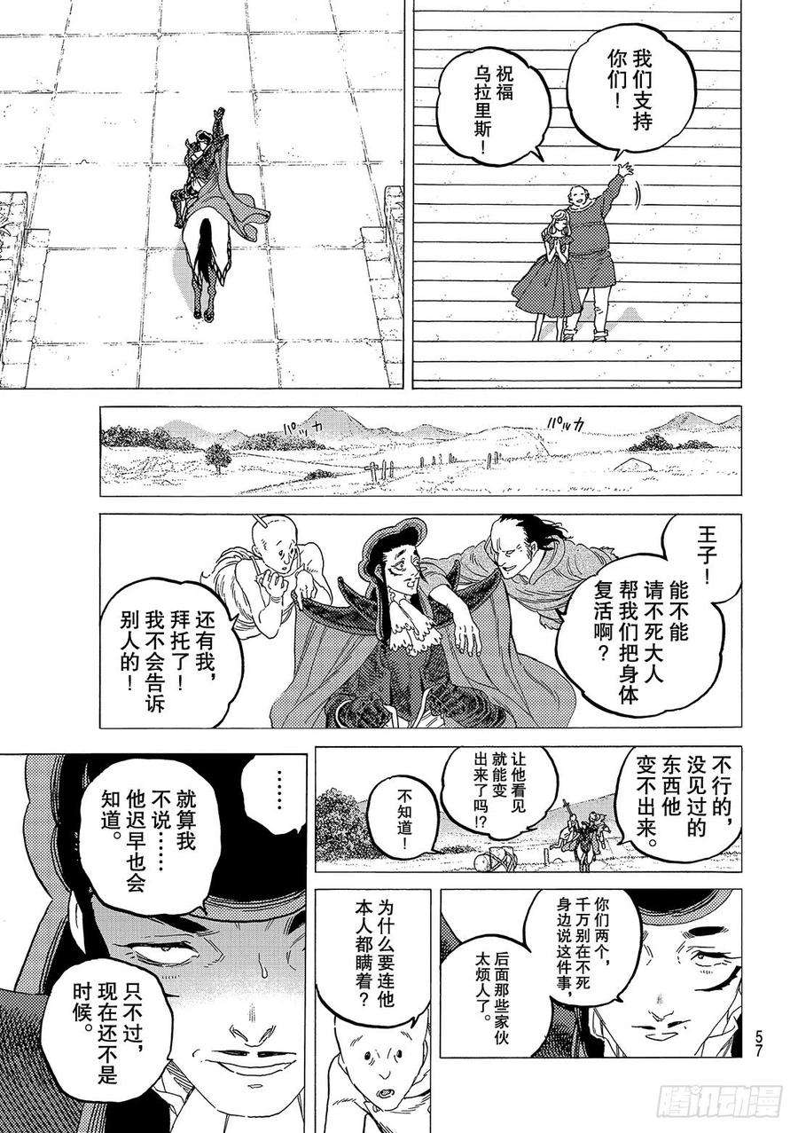 致不灭的你69 无声的誓言