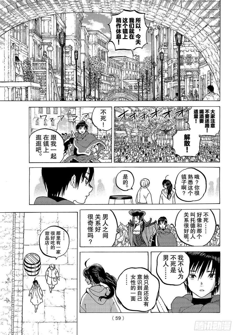 致不灭的你69 无声的誓言