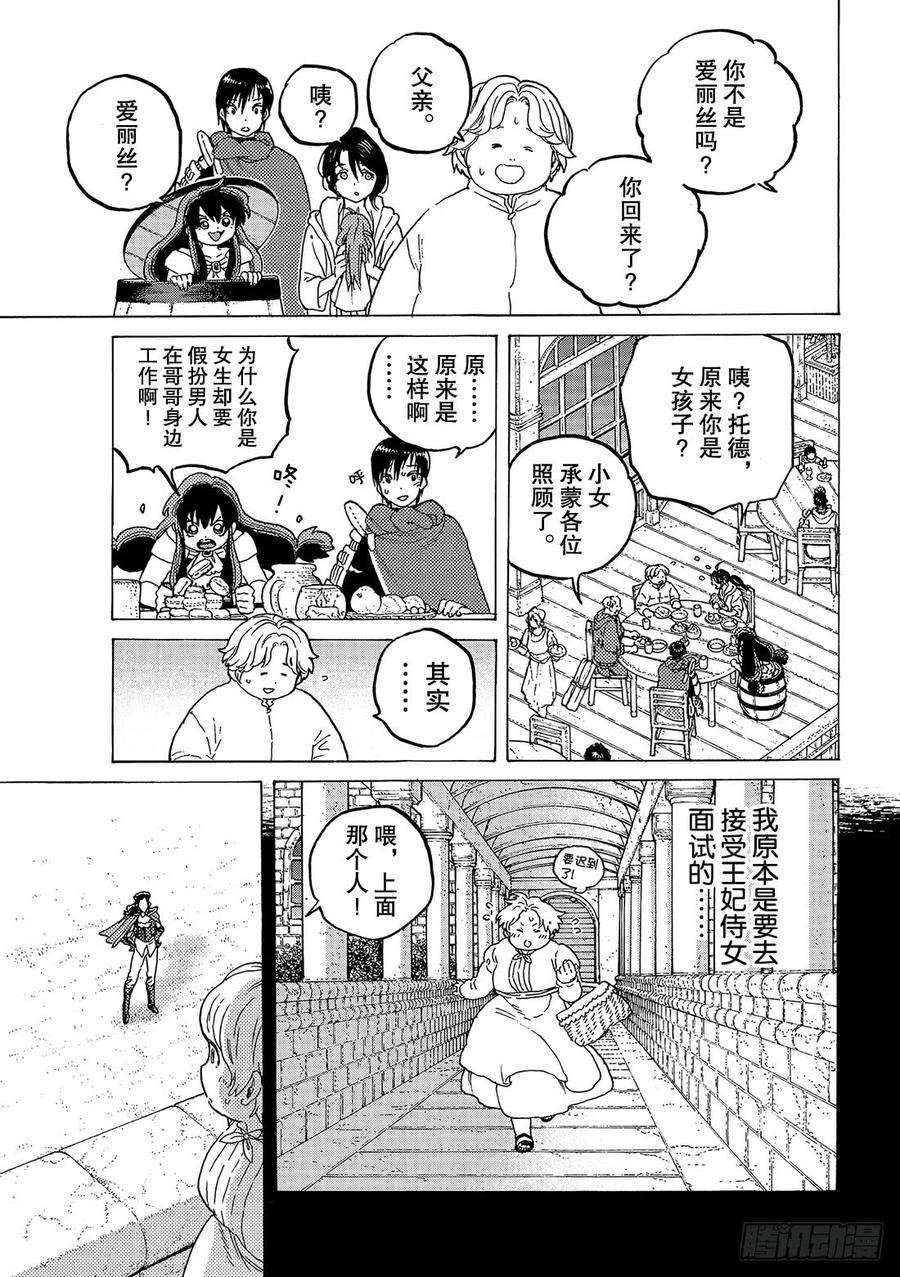 致不灭的你69 无声的誓言