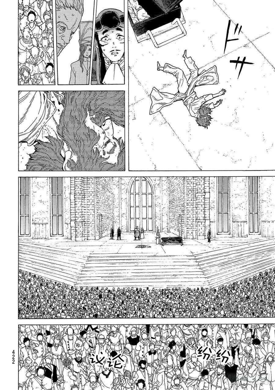 致不灭的你71 异端之徒