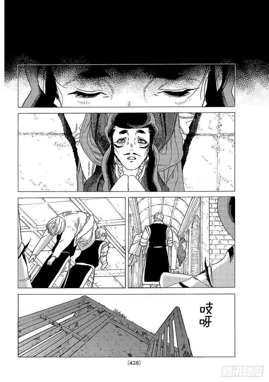 致不灭的你71 异端之徒