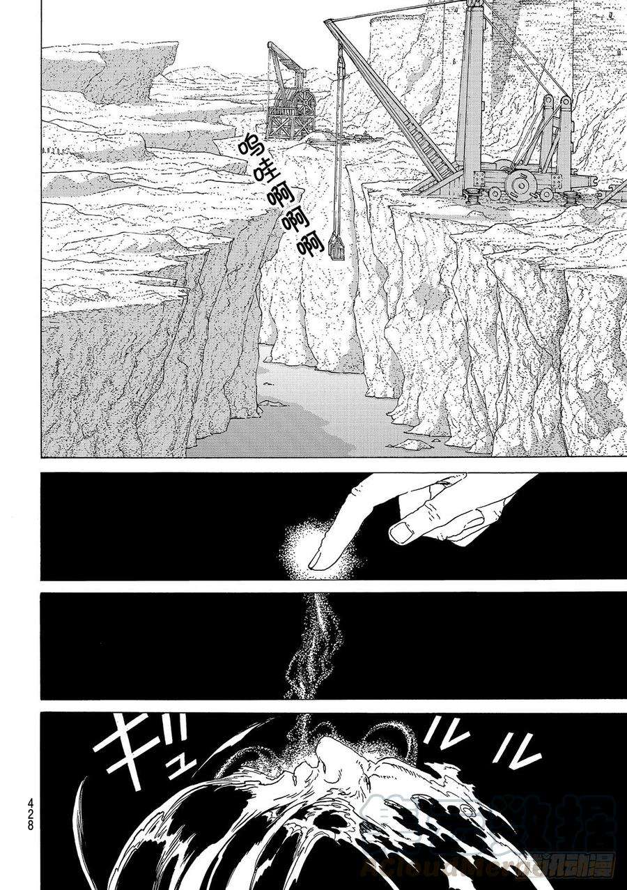 致不灭的你71 异端之徒