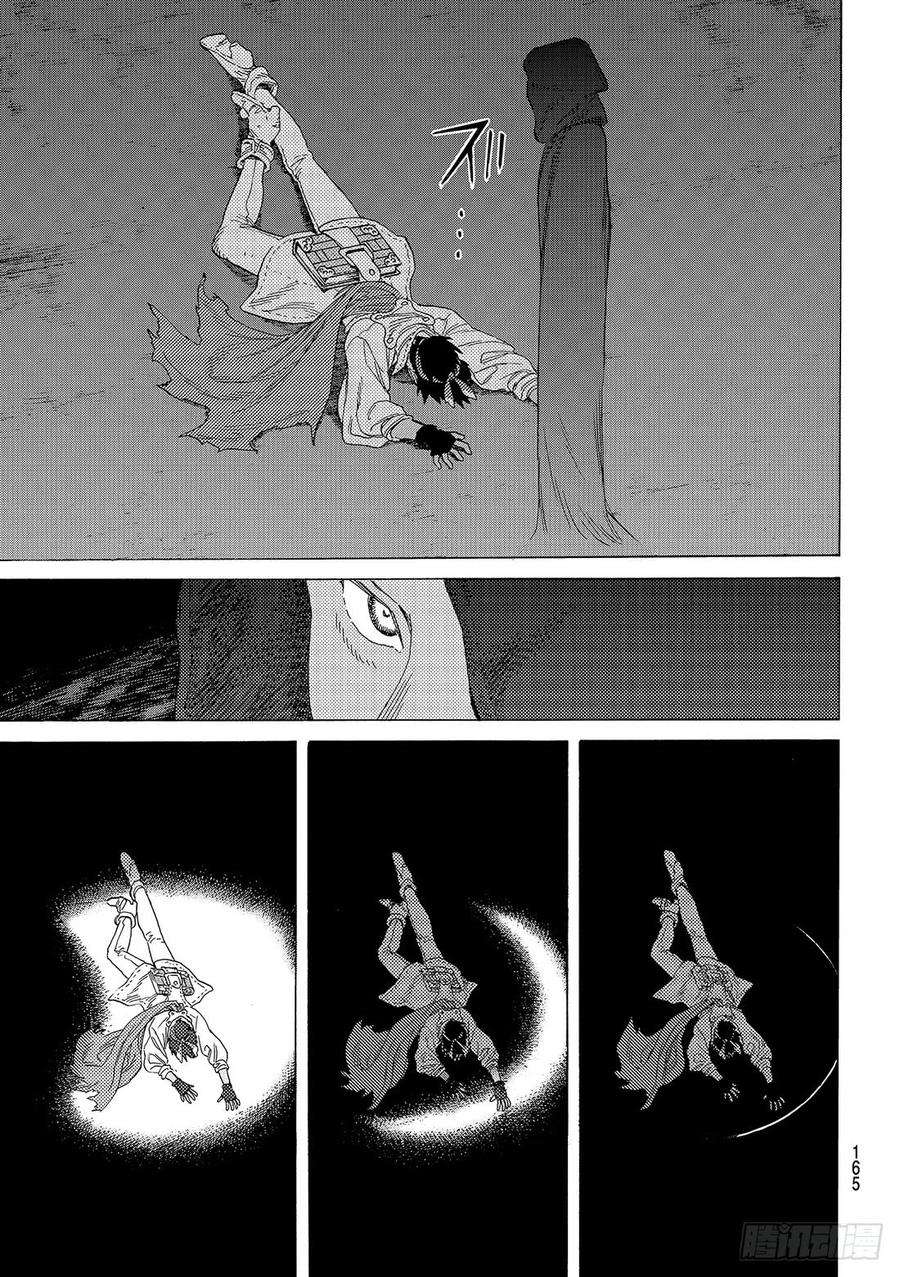 致不灭的你72 希望的闪光