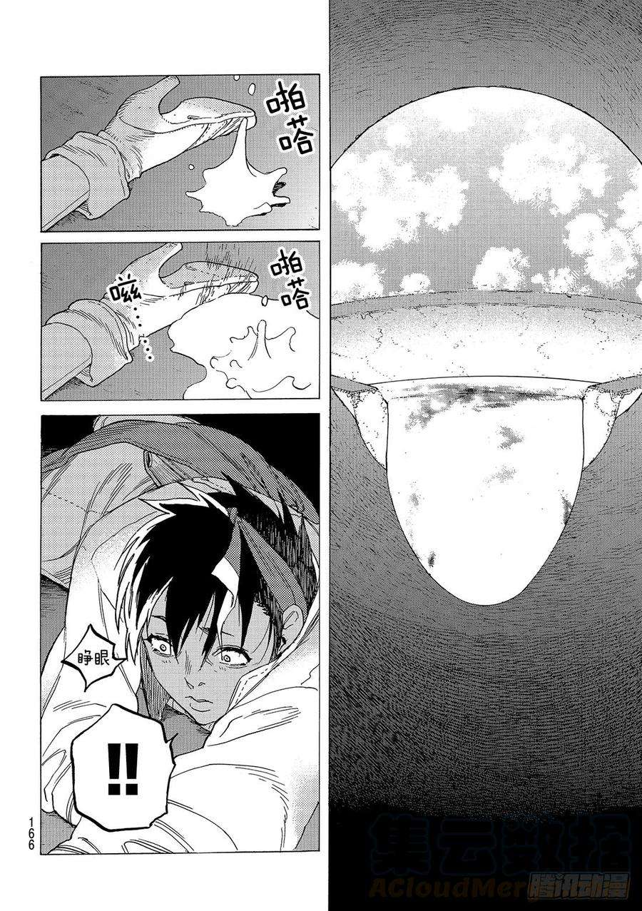 致不灭的你72 希望的闪光