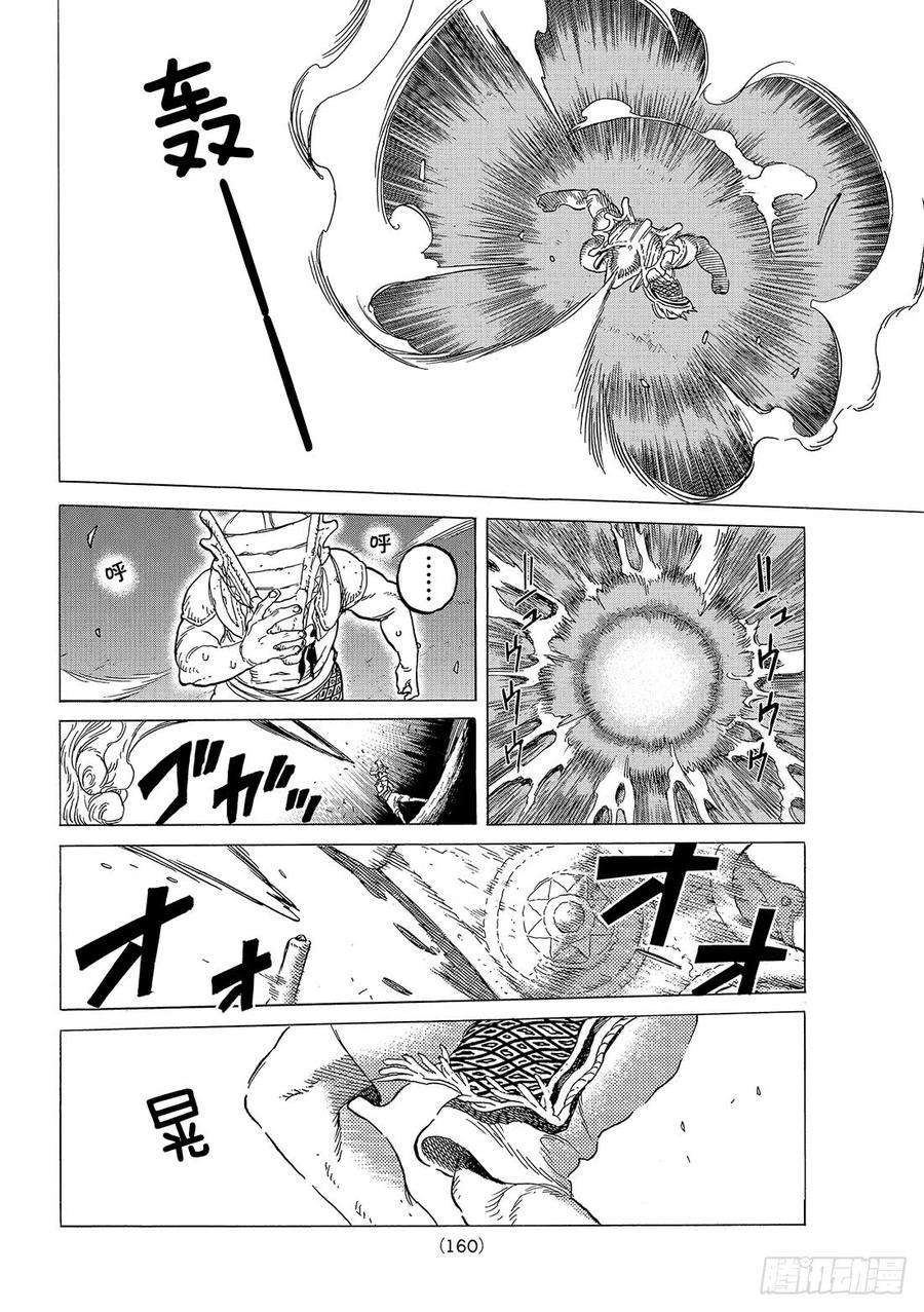 致不灭的你72 希望的闪光