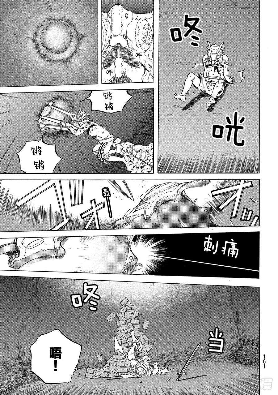 致不灭的你72 希望的闪光