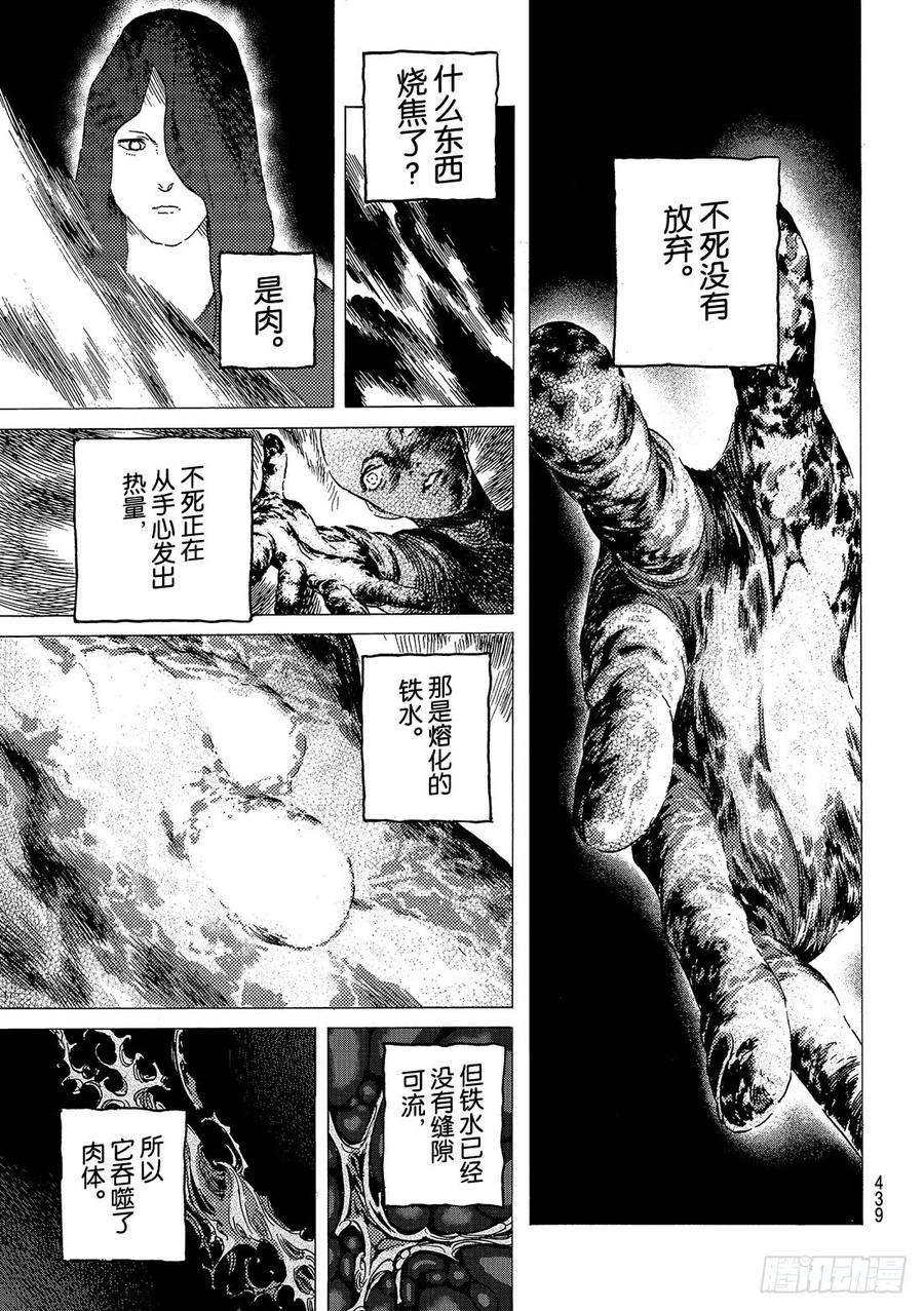 致不灭的你74 肉体的意志