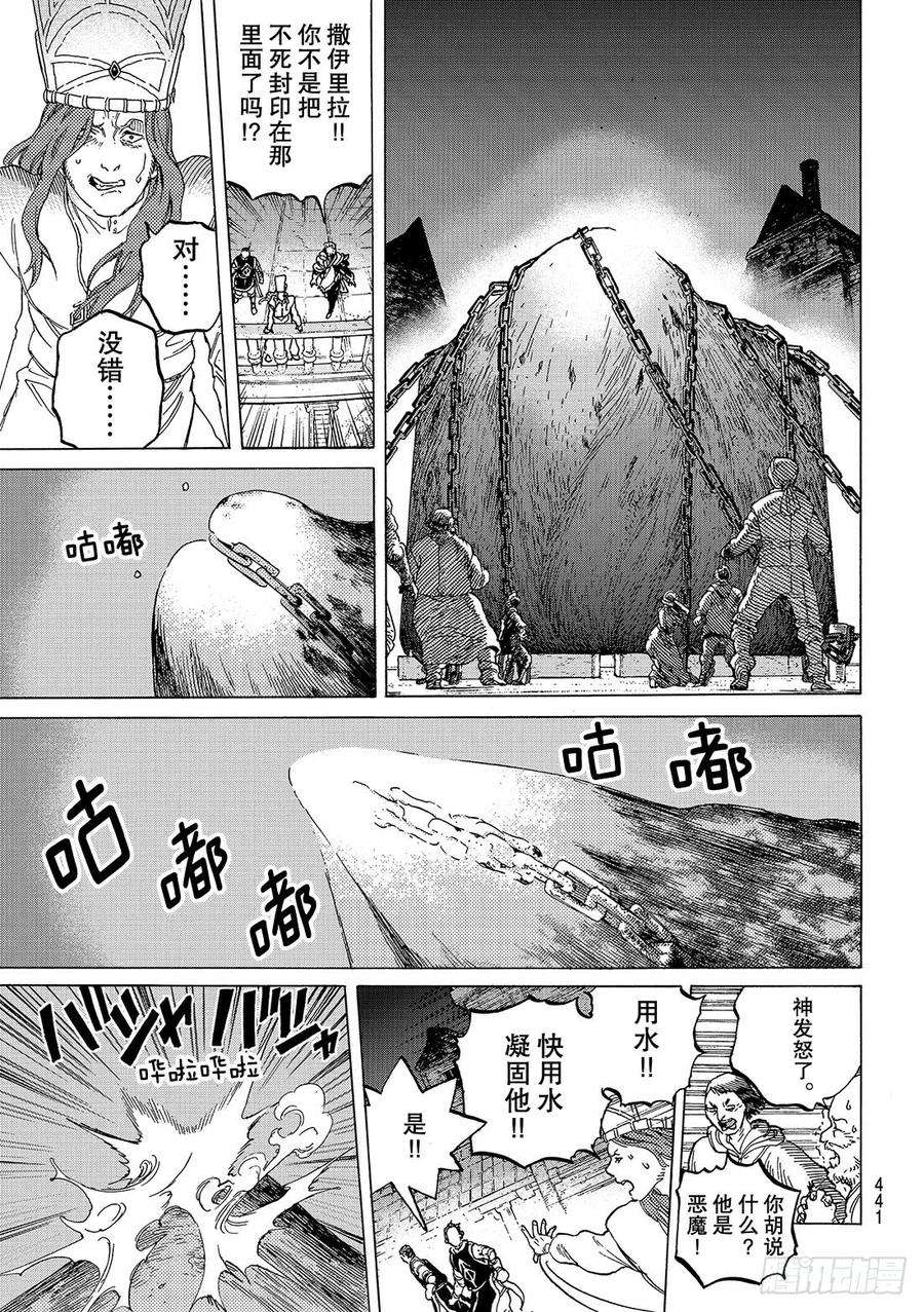 致不灭的你74 肉体的意志