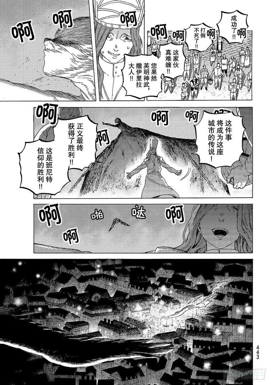 致不灭的你74 肉体的意志