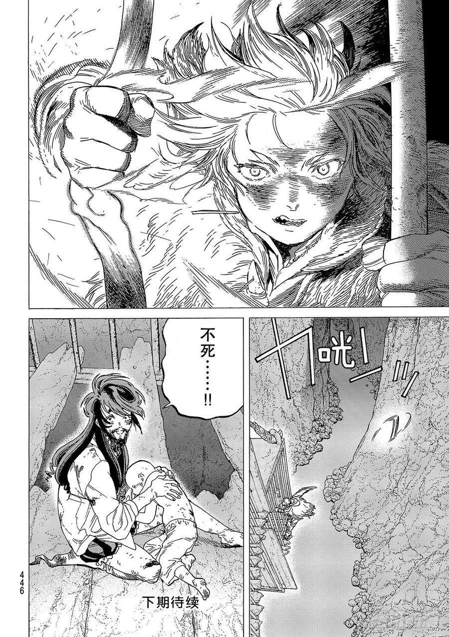 致不灭的你74 肉体的意志