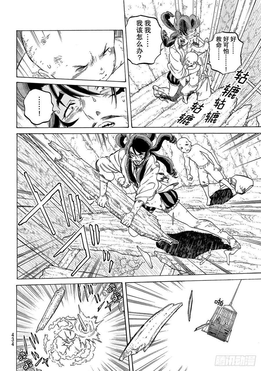 致不灭的你74 肉体的意志