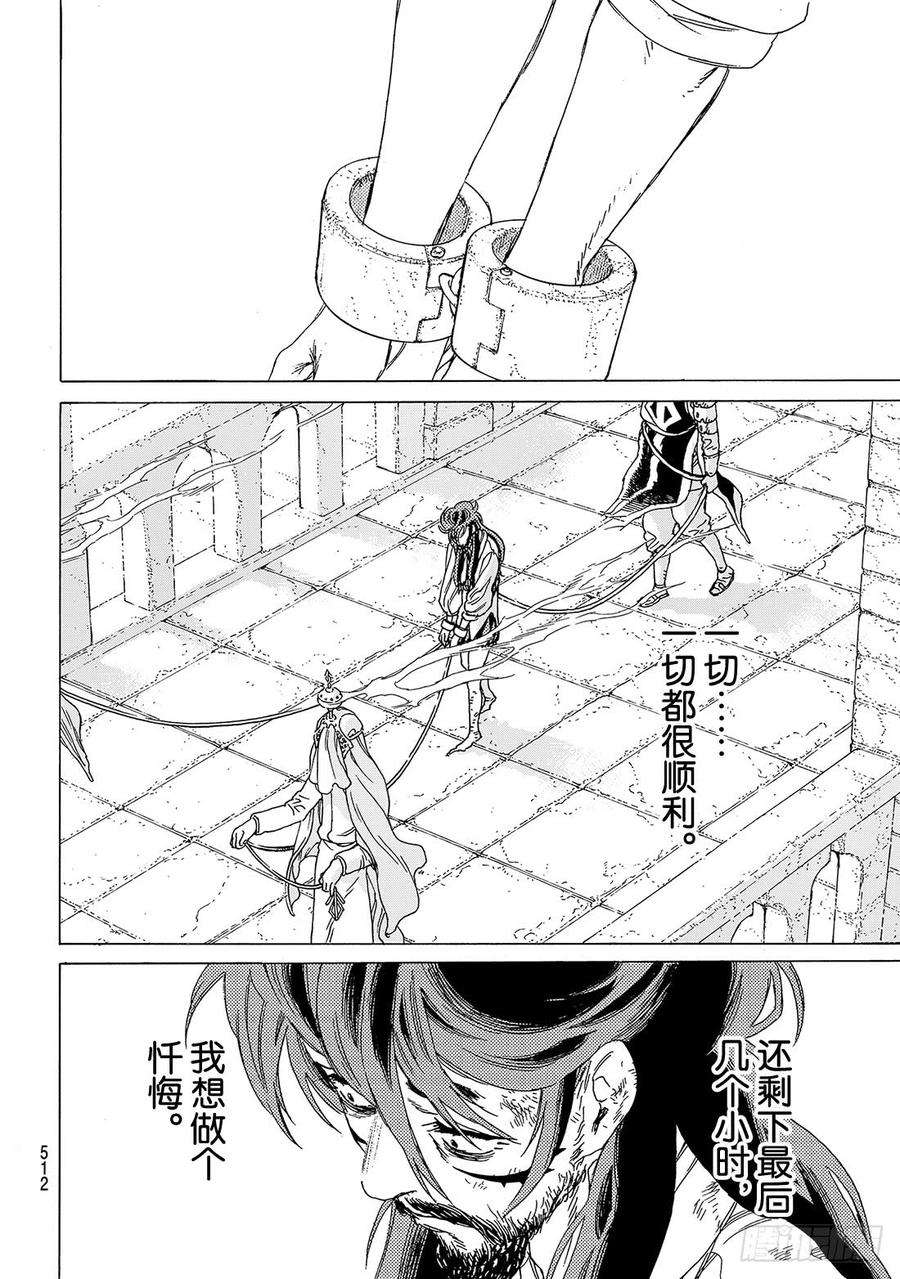 致不灭的你75 恕与罚