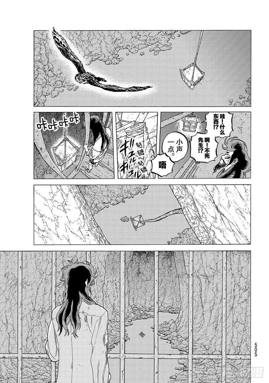 致不灭的你75 恕与罚