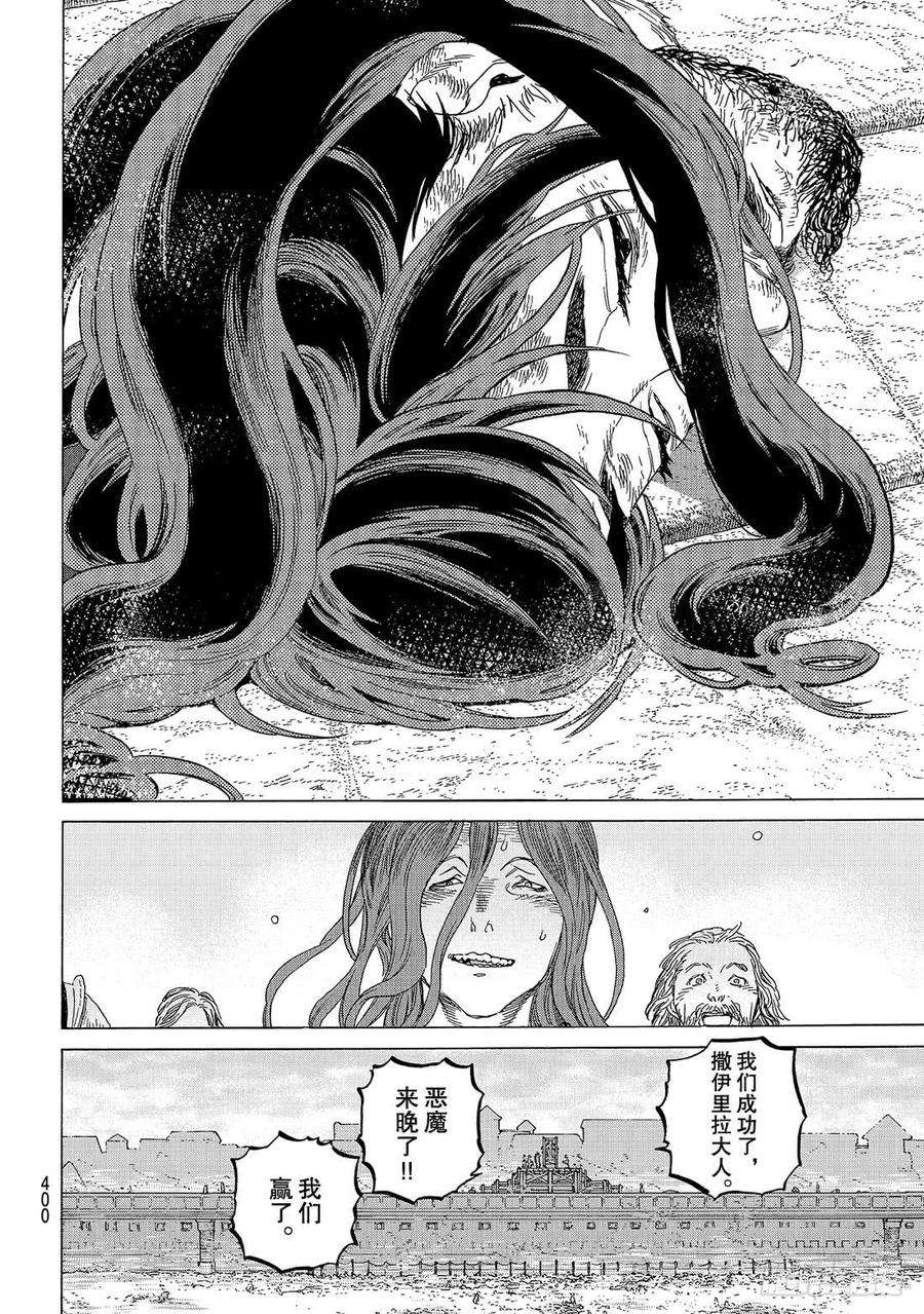 致不灭的你76 梦想的终点