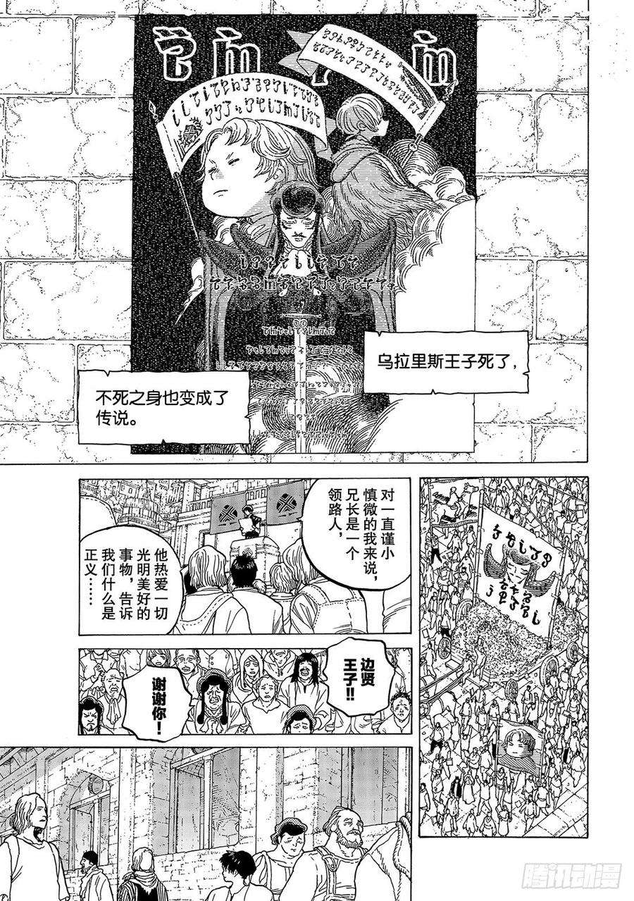 致不灭的你78 被捅破的窗户纸