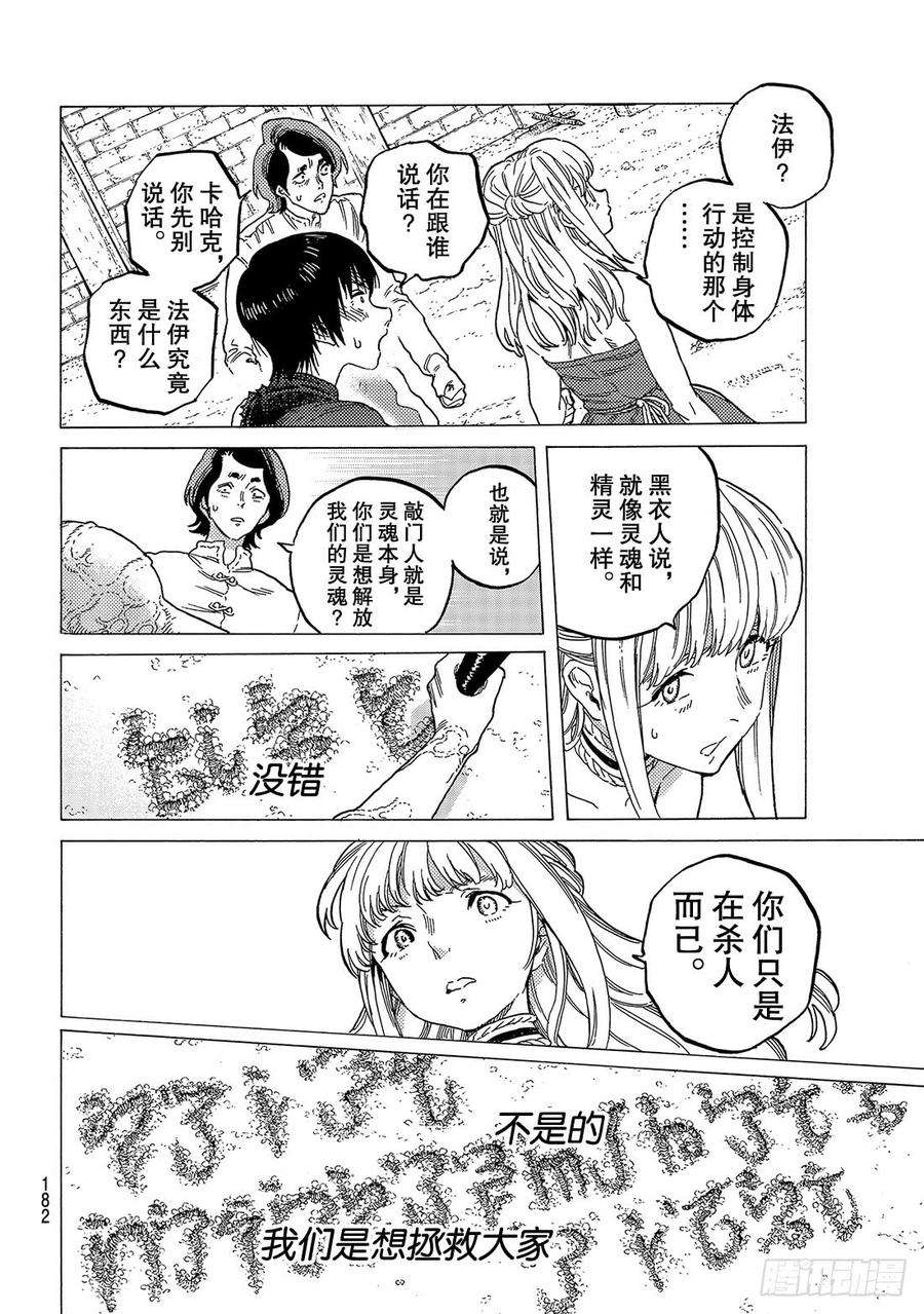 致不灭的你78 被捅破的窗户纸