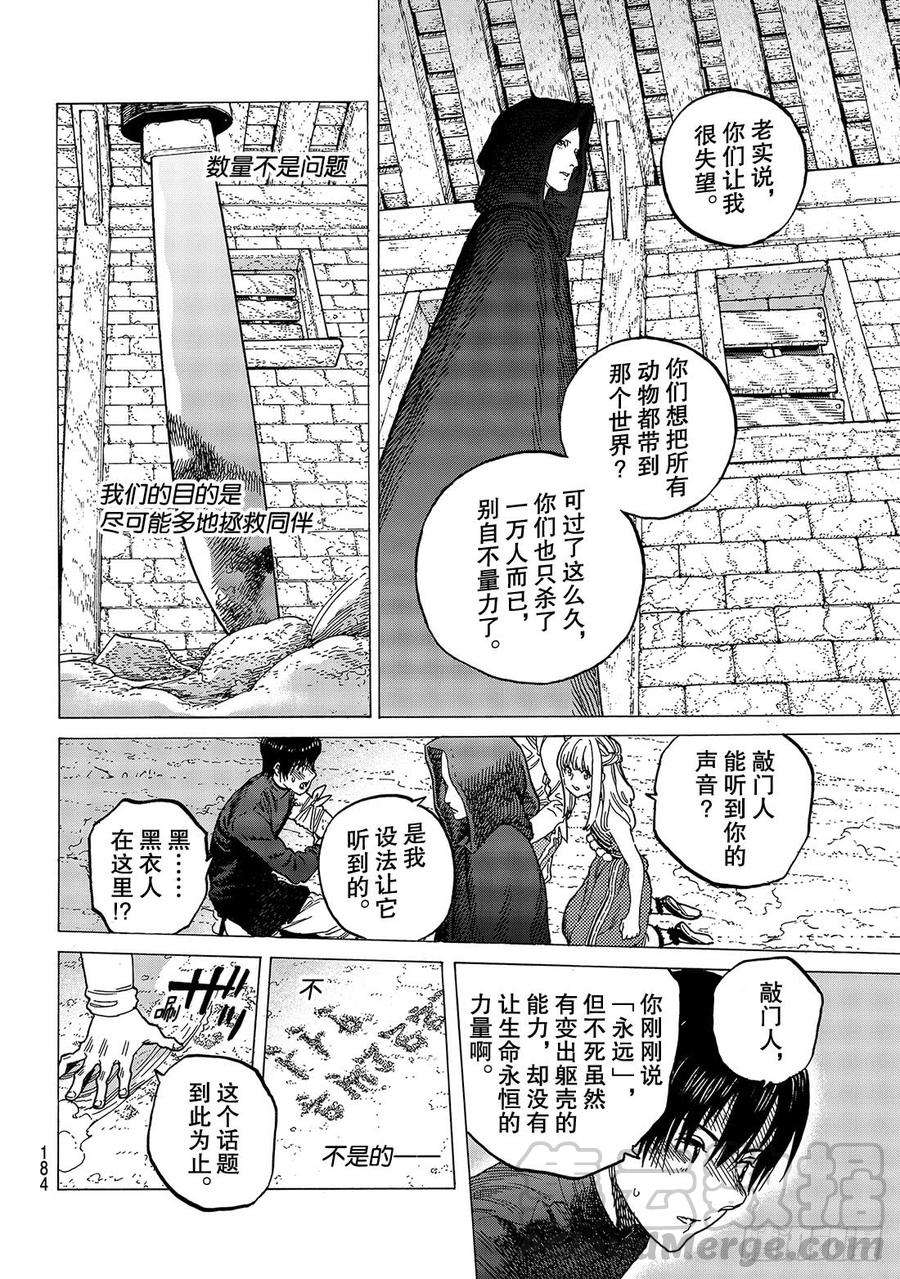 致不灭的你78 被捅破的窗户纸