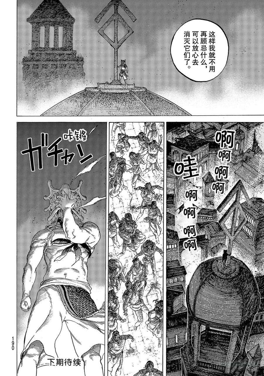 致不灭的你78 被捅破的窗户纸