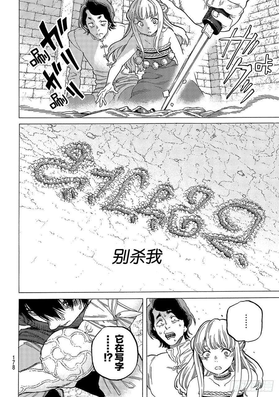 致不灭的你78 被捅破的窗户纸