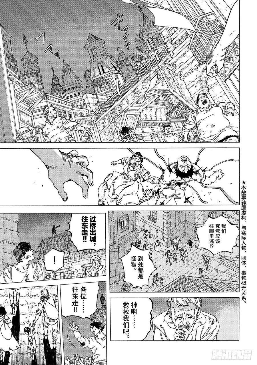 致不灭的你79 黑色战火