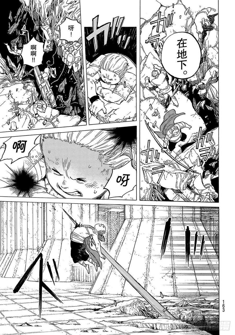 致不灭的你79 黑色战火