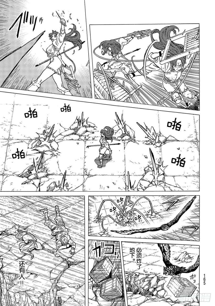 致不灭的你79 黑色战火