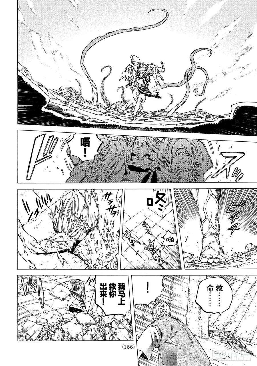 致不灭的你79 黑色战火