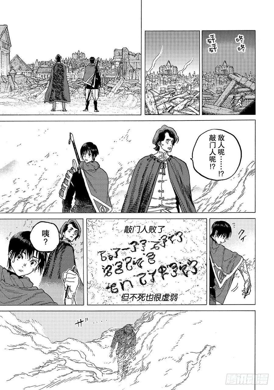 致不灭的你79 黑色战火