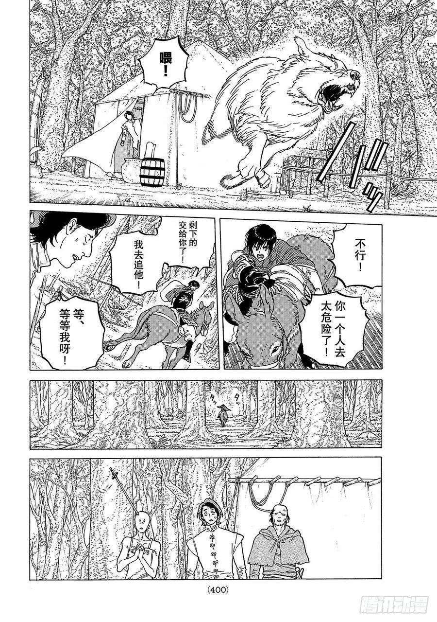 致不灭的你80 深不可测的敌人