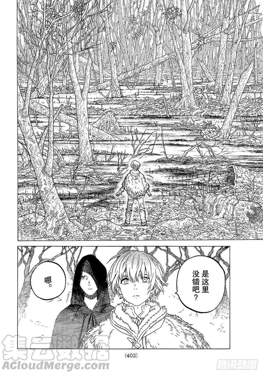 致不灭的你80 深不可测的敌人