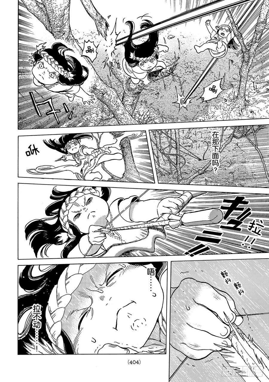 致不灭的你80 深不可测的敌人