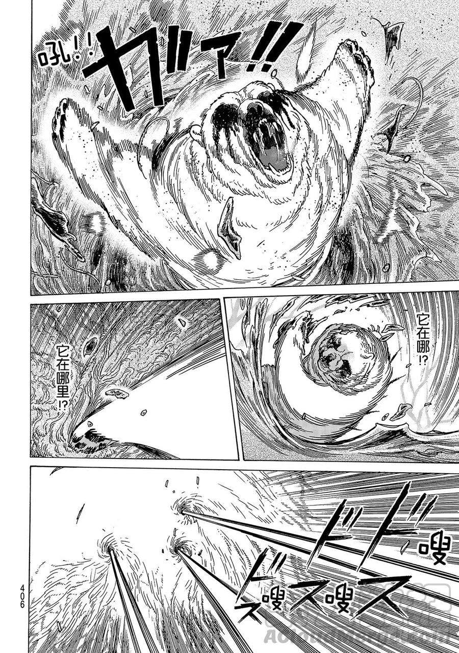 致不灭的你80 深不可测的敌人