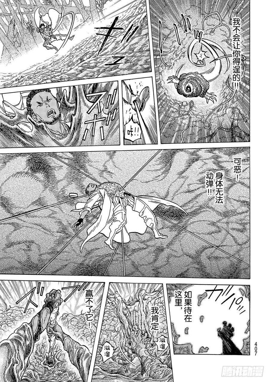 致不灭的你80 深不可测的敌人